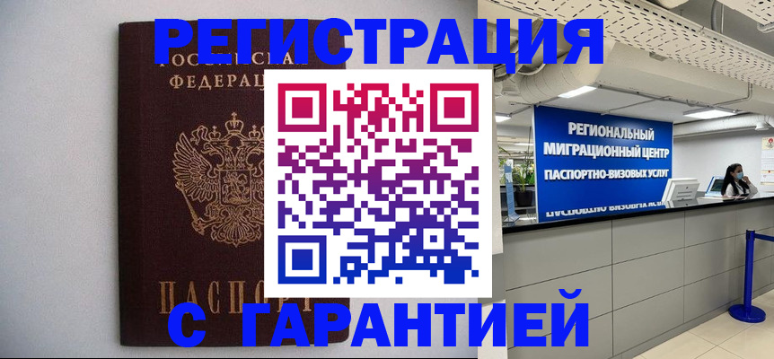 пропишу в квартире в Закаменске