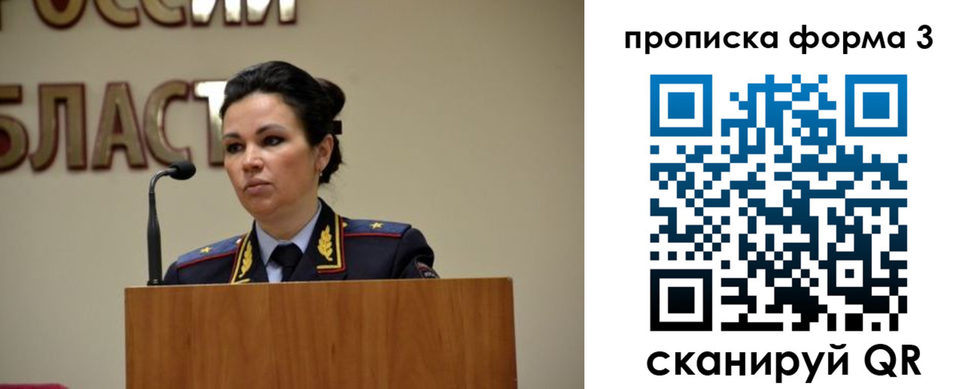временная регистрация для школы в Закаменске