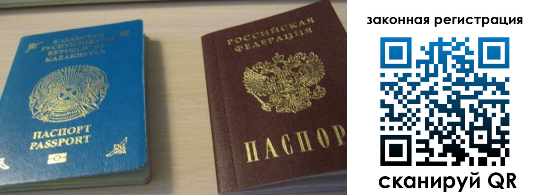 временная регистрация надежно в Закаменске