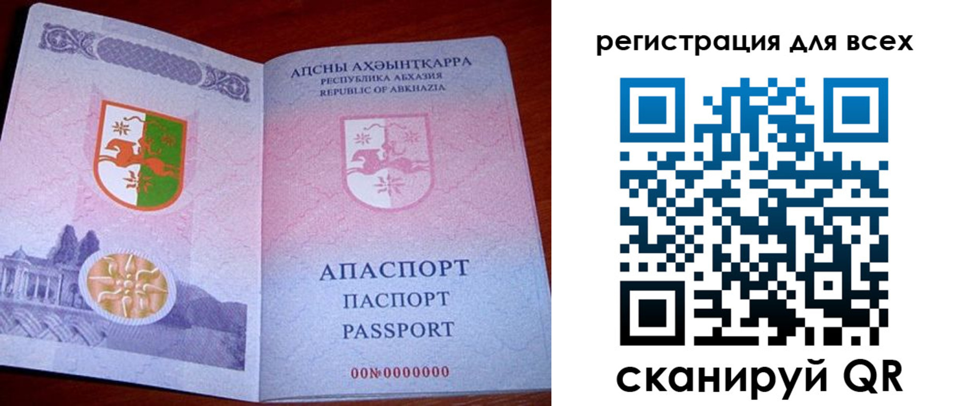 временная регистрация госуслуги в Закаменске