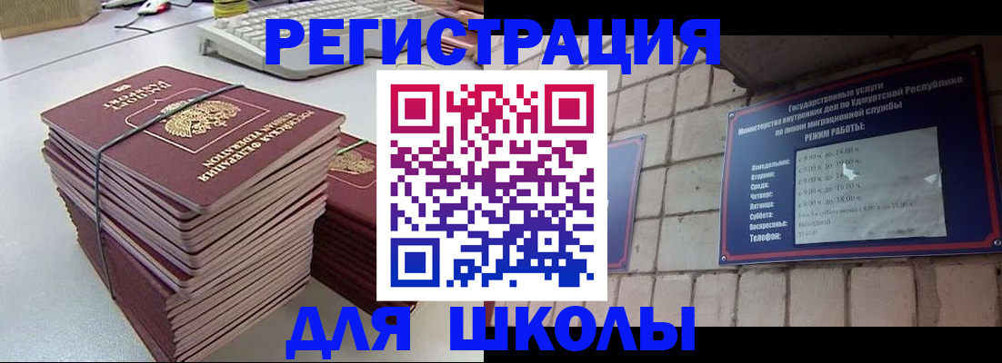 временная регистрация 2025 в Закаменске