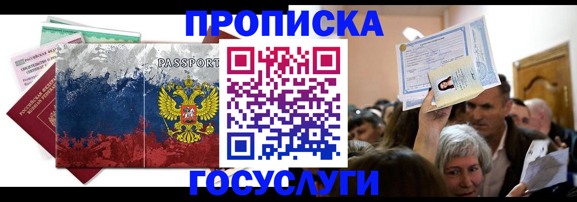 найти адрес прописки в Закаменске