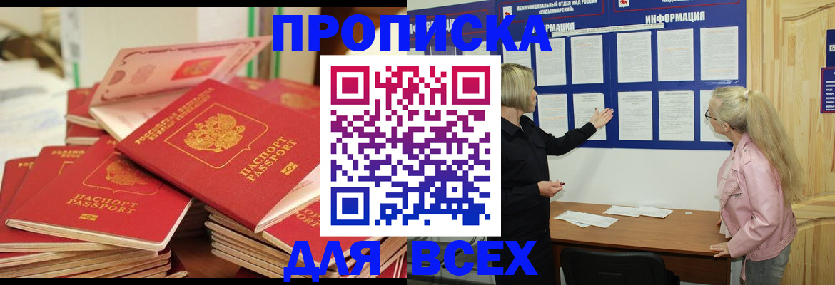 миграционный учет в Закаменске
