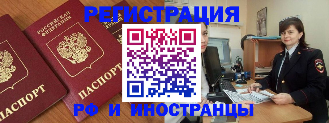 пропишу в квартире в Закаменске