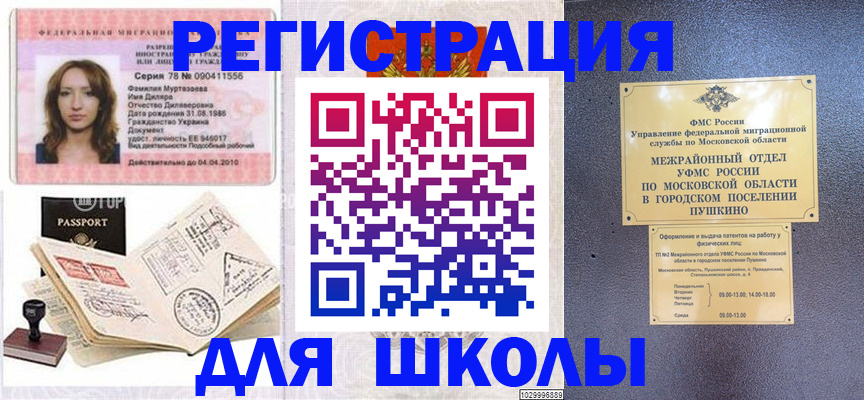 временная регистрация госуслуги в Закаменске